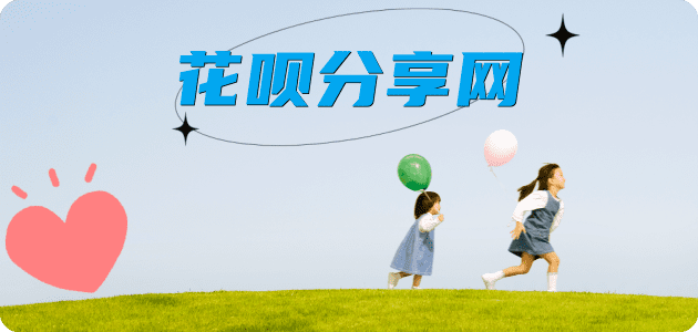 上海信用卡分享网 - 诚信24小时接单平台